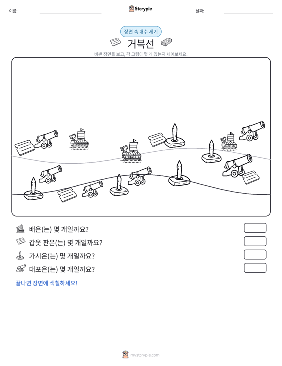 세기 장면