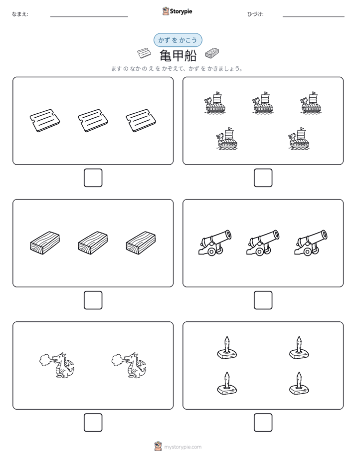 カウント＆ライティング