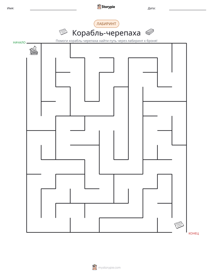 Лабиринт