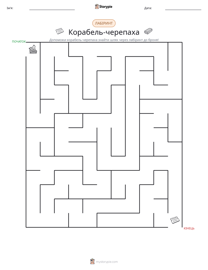 Лабіринт