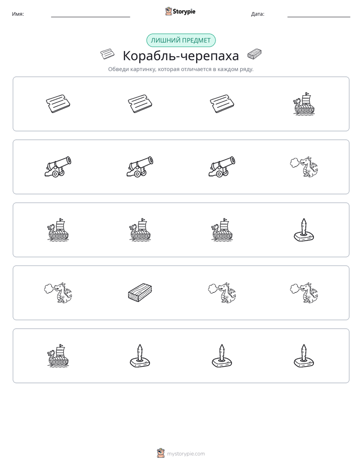 Непохожий