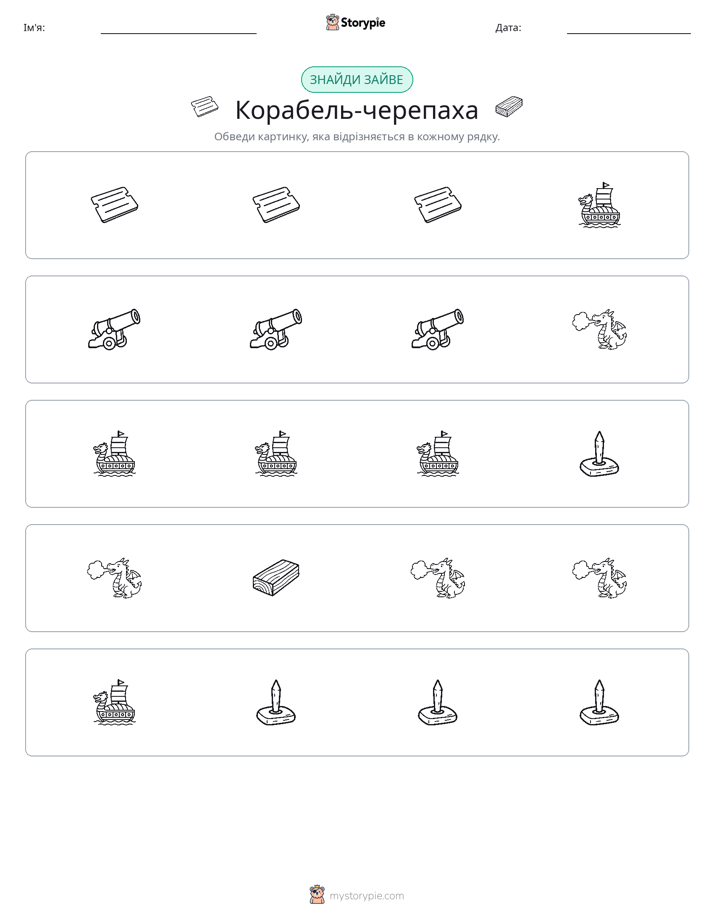 Зайвий
