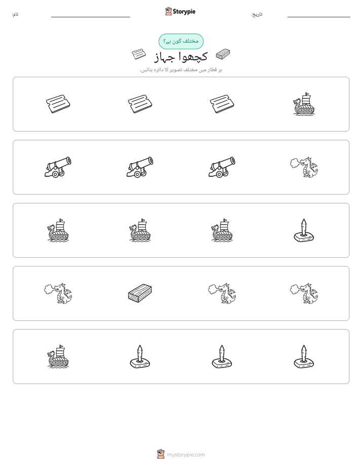 عجیب ایک