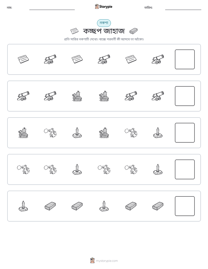 প্যাটার্ন