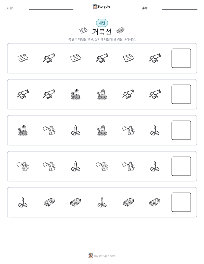 패턴