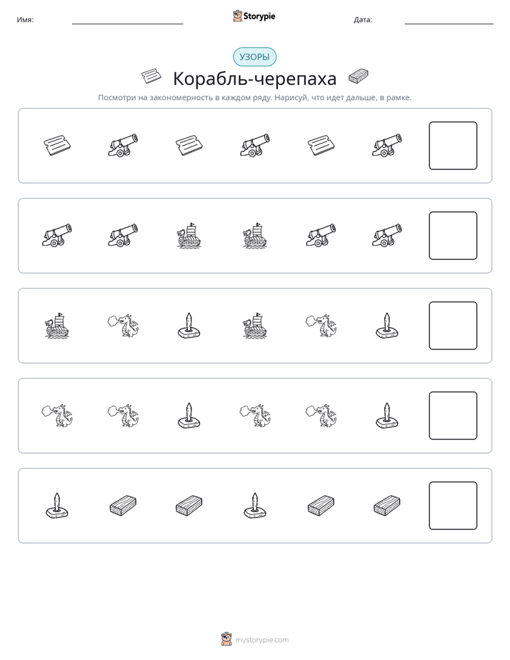 Шаблоны