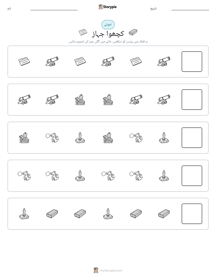 پیٹرن