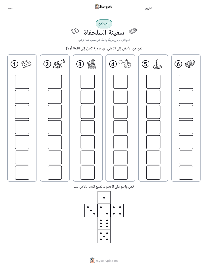 لف و لون