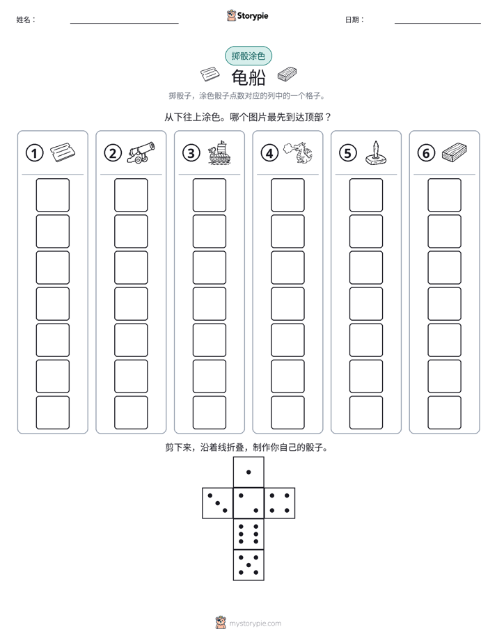 滚动与上色