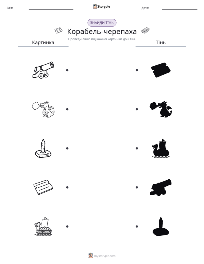 Тіньове Відповідність