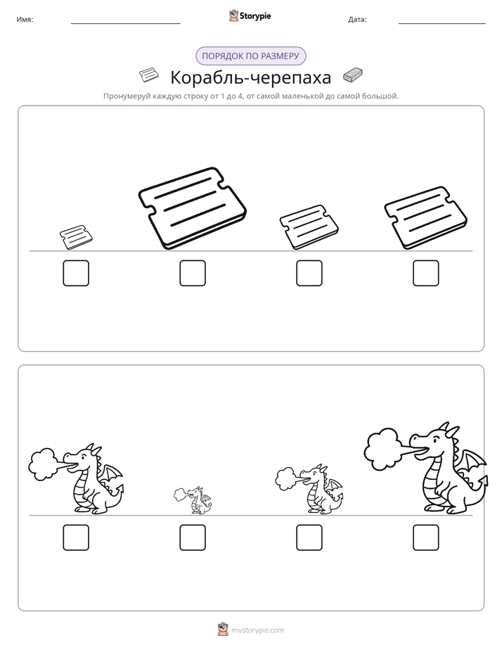 Размеры в порядке