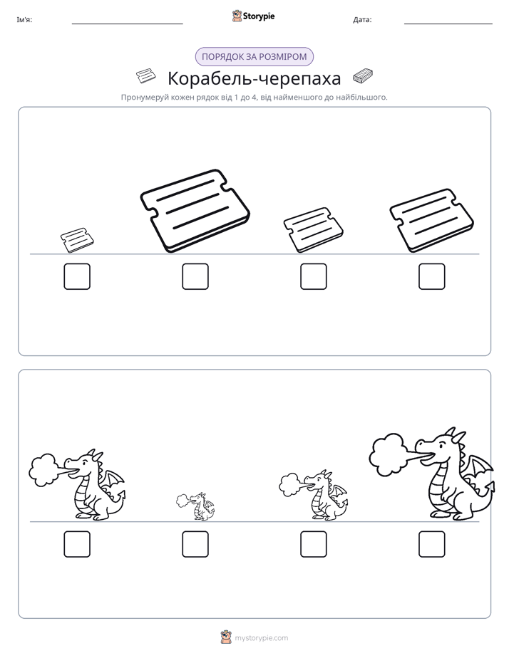 Порядок Розміру