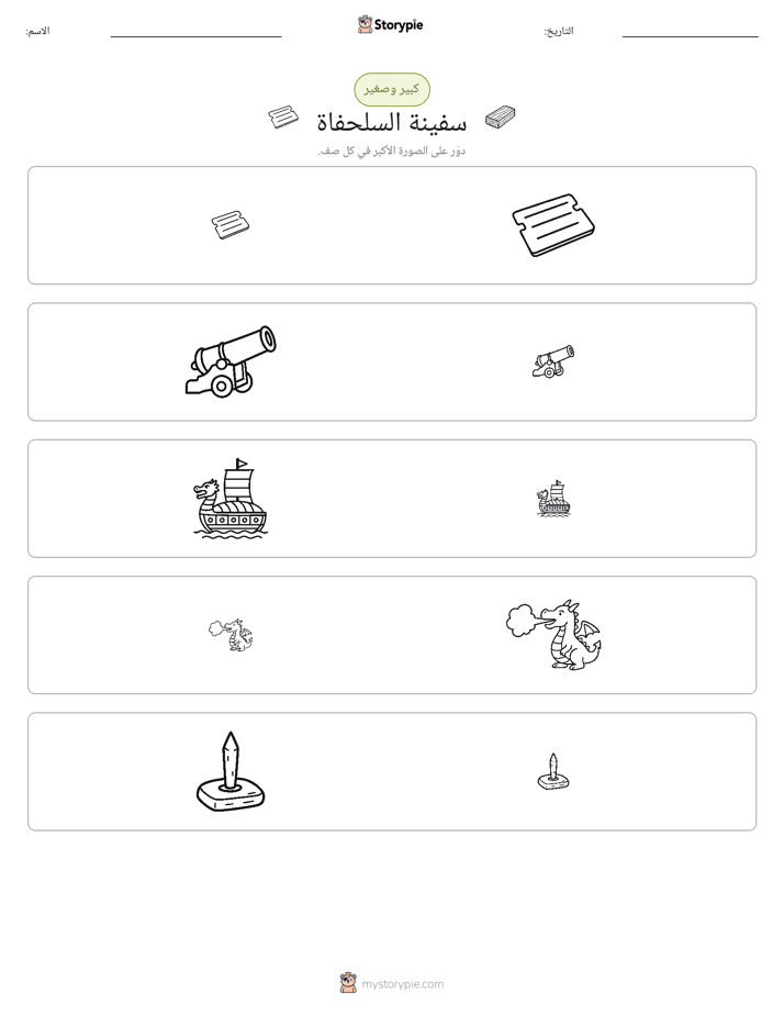 فرز