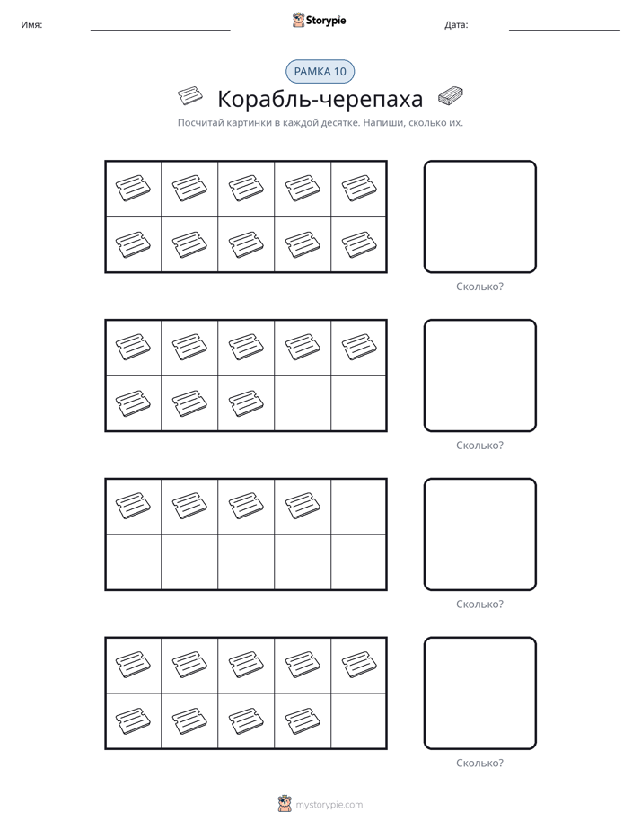 Десятичная рамка