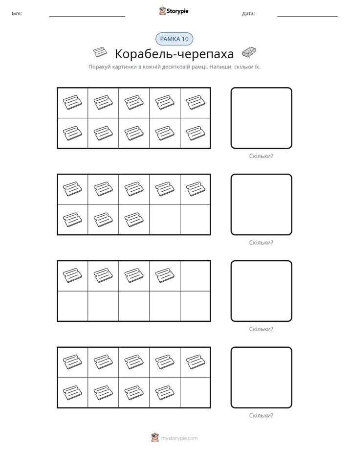 Десяткова Рамка
