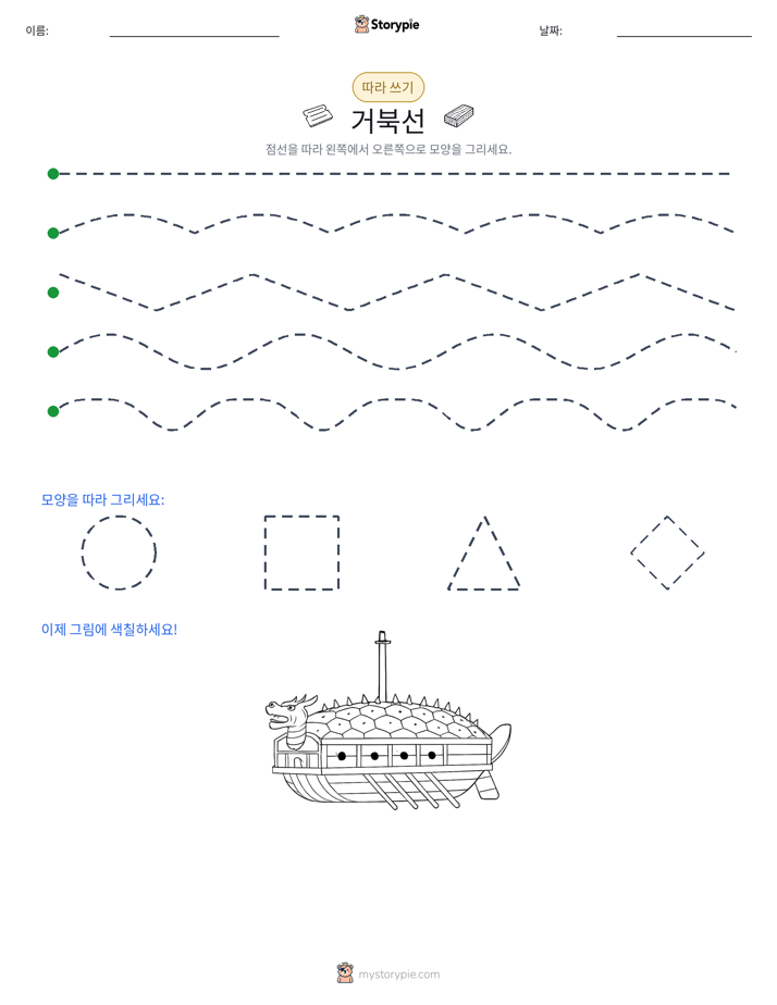 따라 쓰기