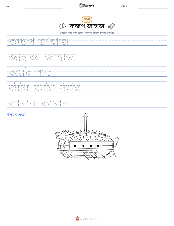 লেখার অনুশীলন