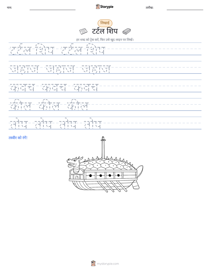 लेखन अभ्यास
