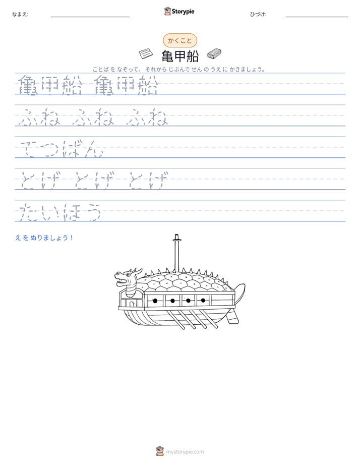 書き取り練習
