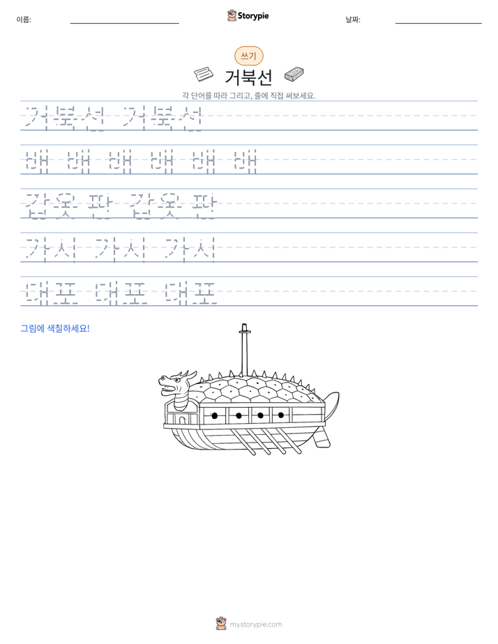 쓰기 연습