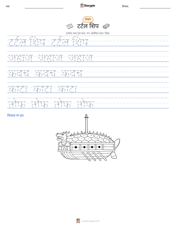 लेखन सराव