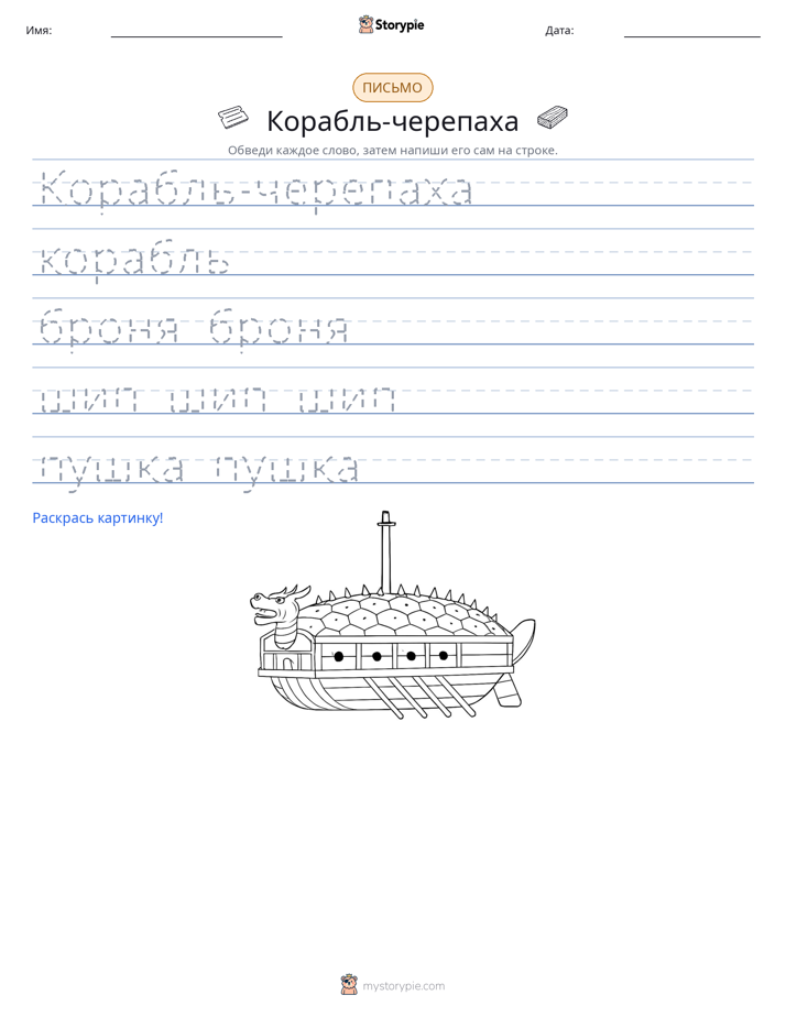 Практика письма