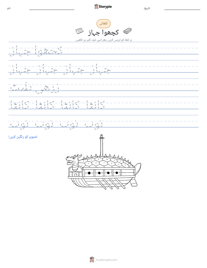 تحریری مشق