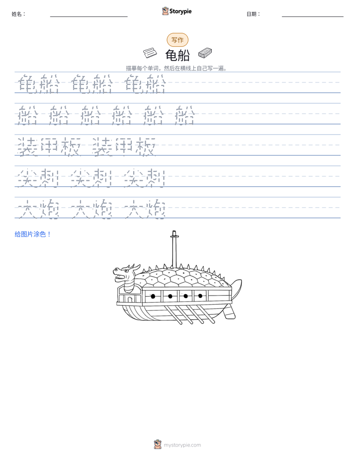 写作练习