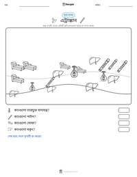 এট্রাস্কান মুদ্রণযোগ্য কাজের পৃষ্ঠার প্রিভিউ