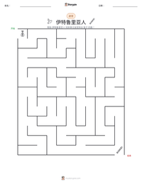 伊特鲁里亚人 可打印工作表预览
