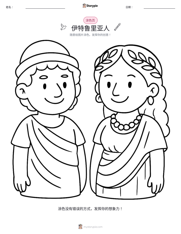 涂色页