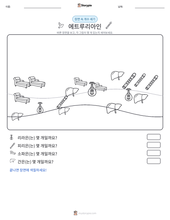 세기 장면