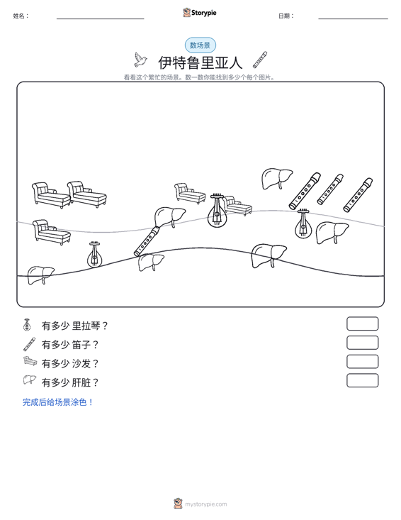 计数场景