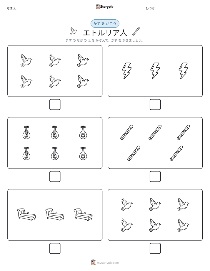 カウント＆ライティング