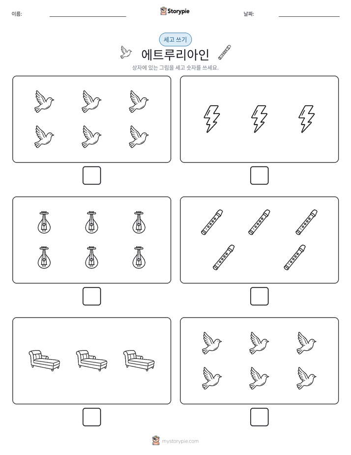 세고 쓰기