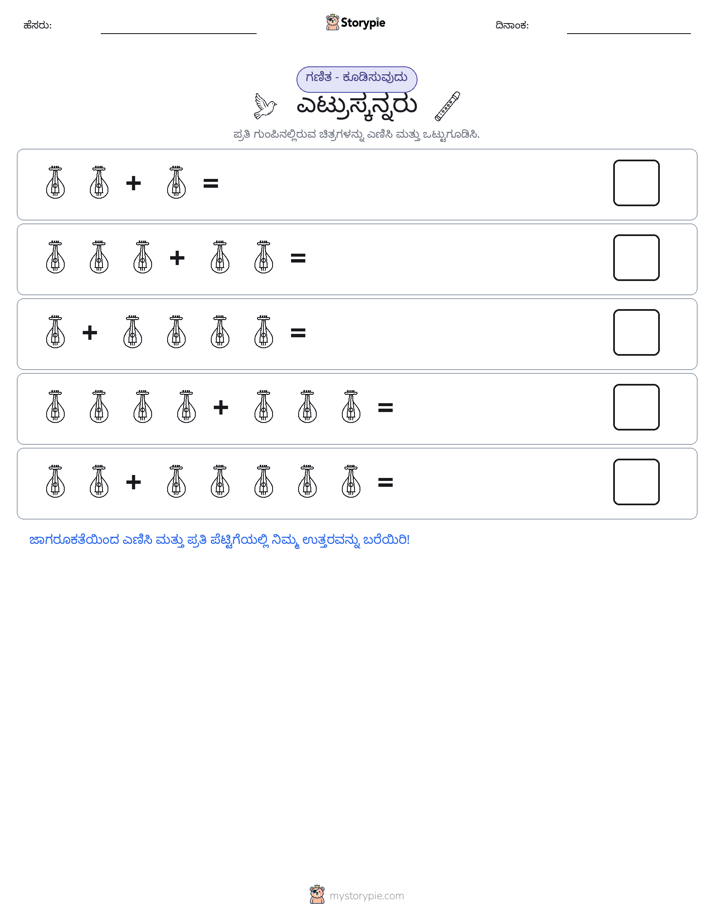 ಚಿತ್ರ ಗಣಿತ