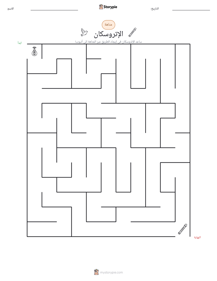 متاهة