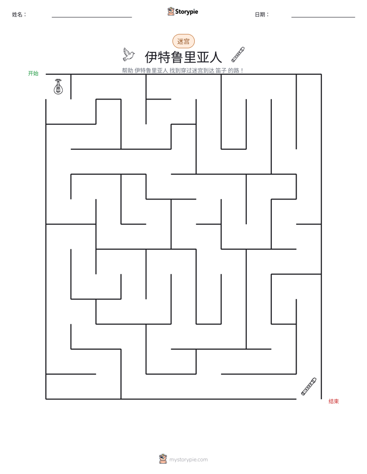 迷宫