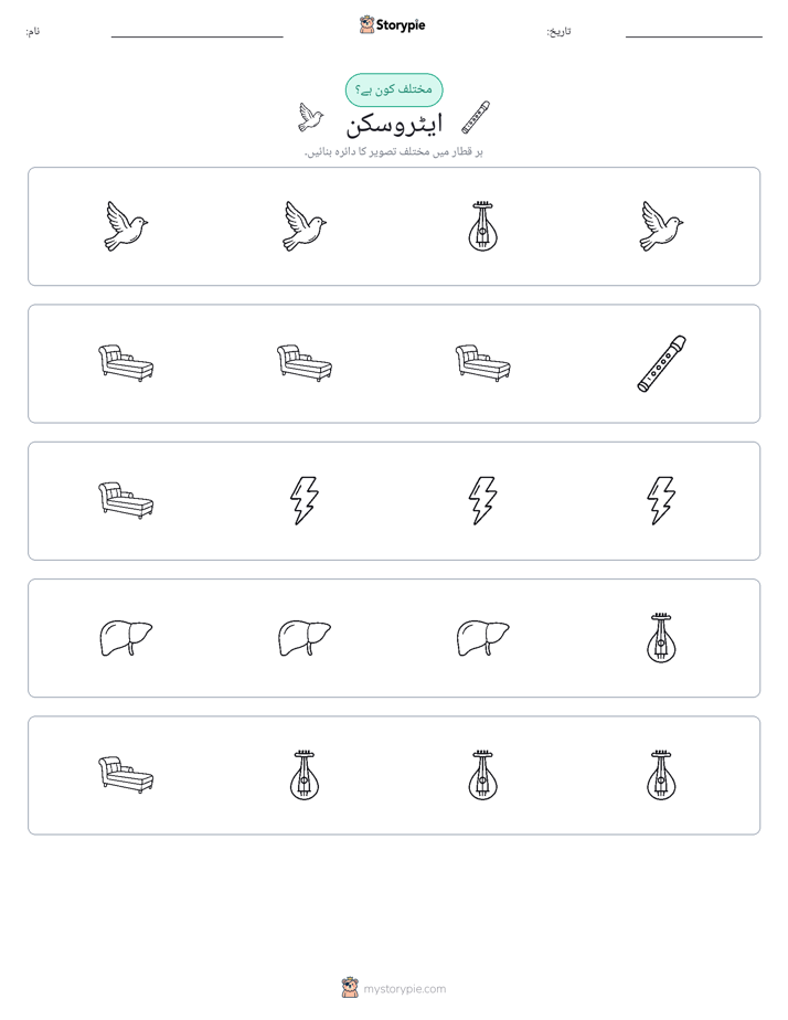 عجیب ایک