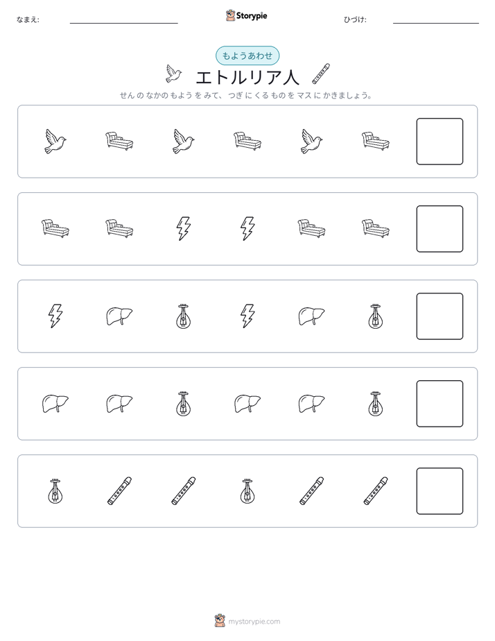 パターン