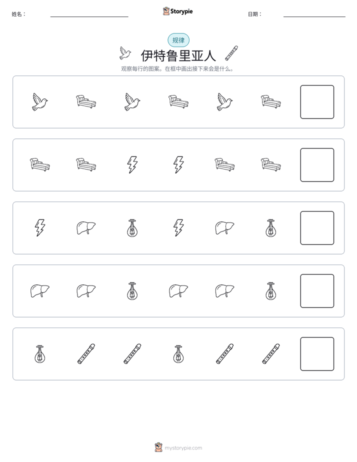 模式