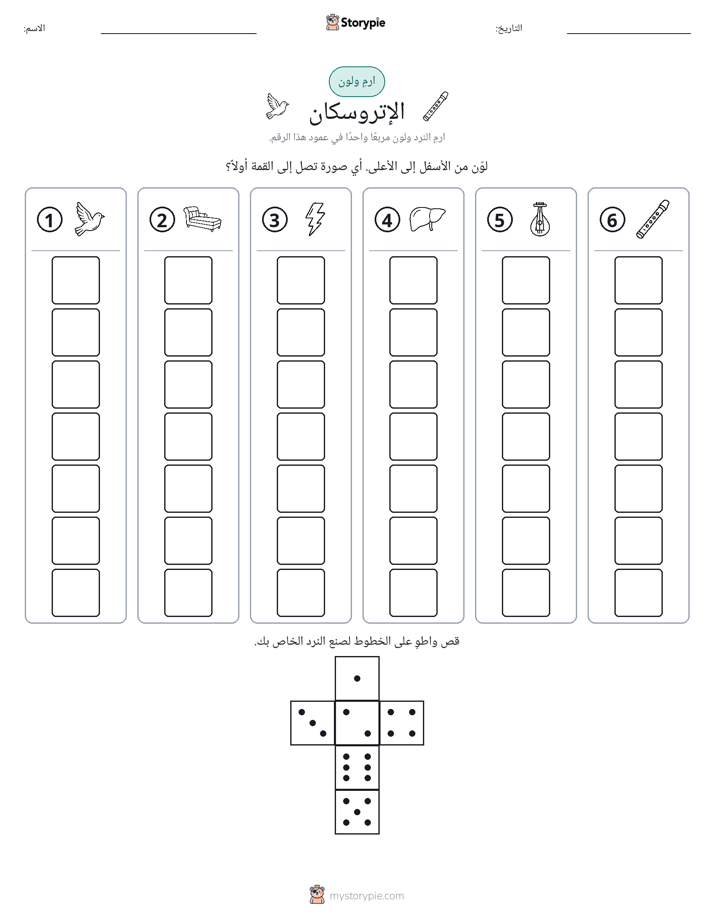 لف و لون