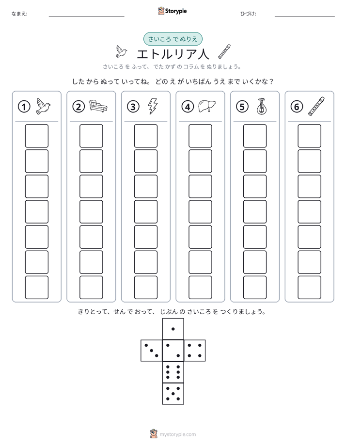 ロール＆カラー