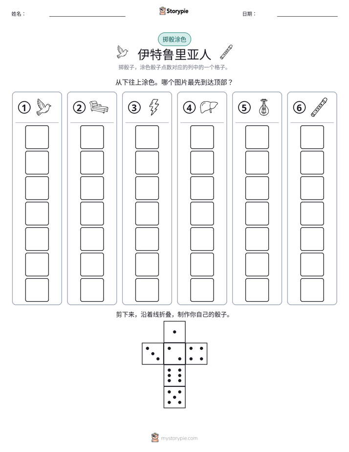 滚动与上色