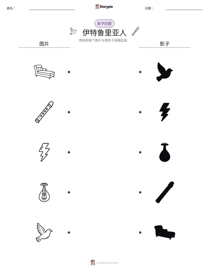 影子匹配