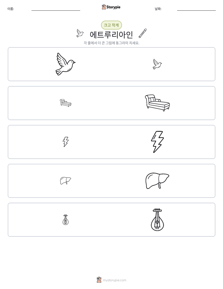 정렬
