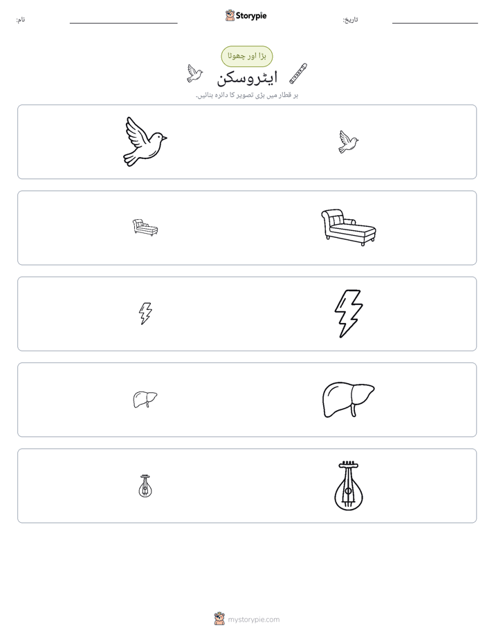 ترتیب دینا