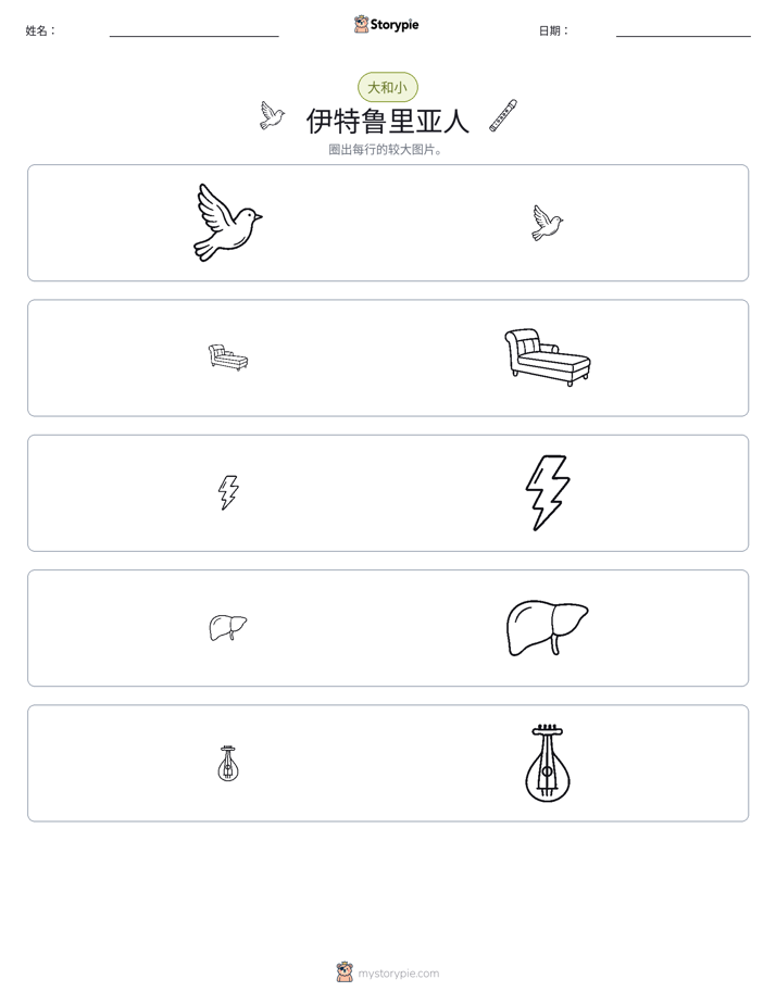 分类