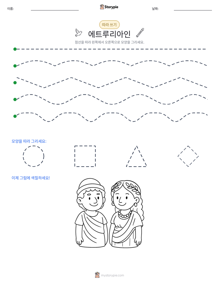 따라 쓰기
