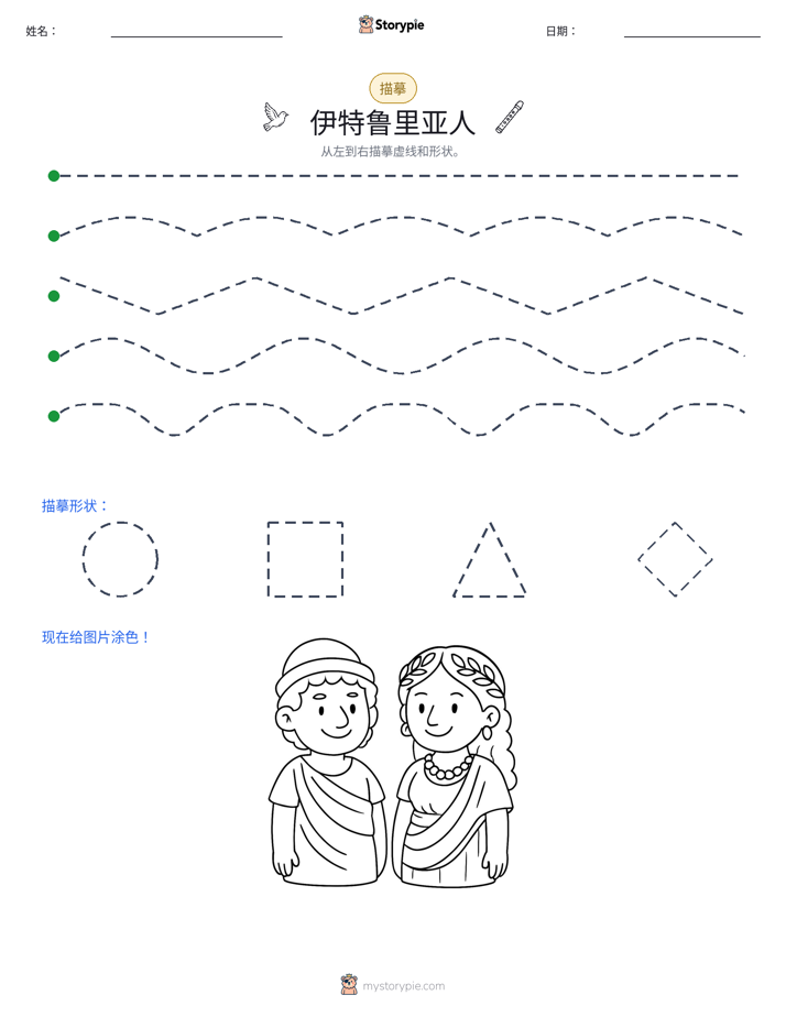 描摹